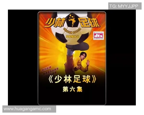 少林足球星星穿着的经典鞋款探秘与设计背后的文化寓意分析